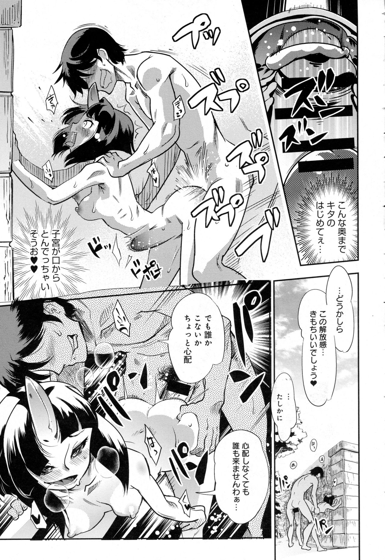 COMIC アンスリウム 2016年12月号