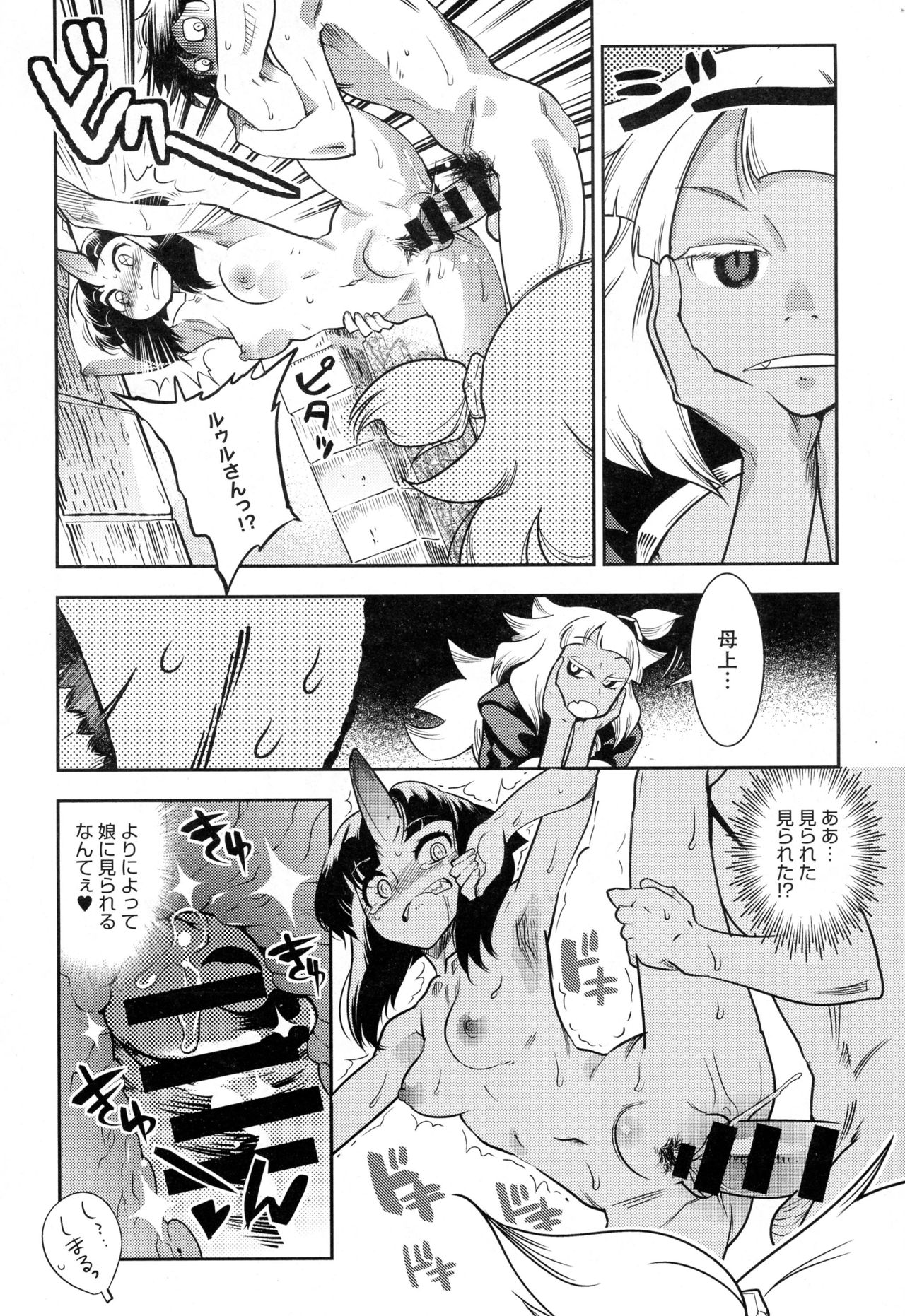 COMIC アンスリウム 2016年12月号