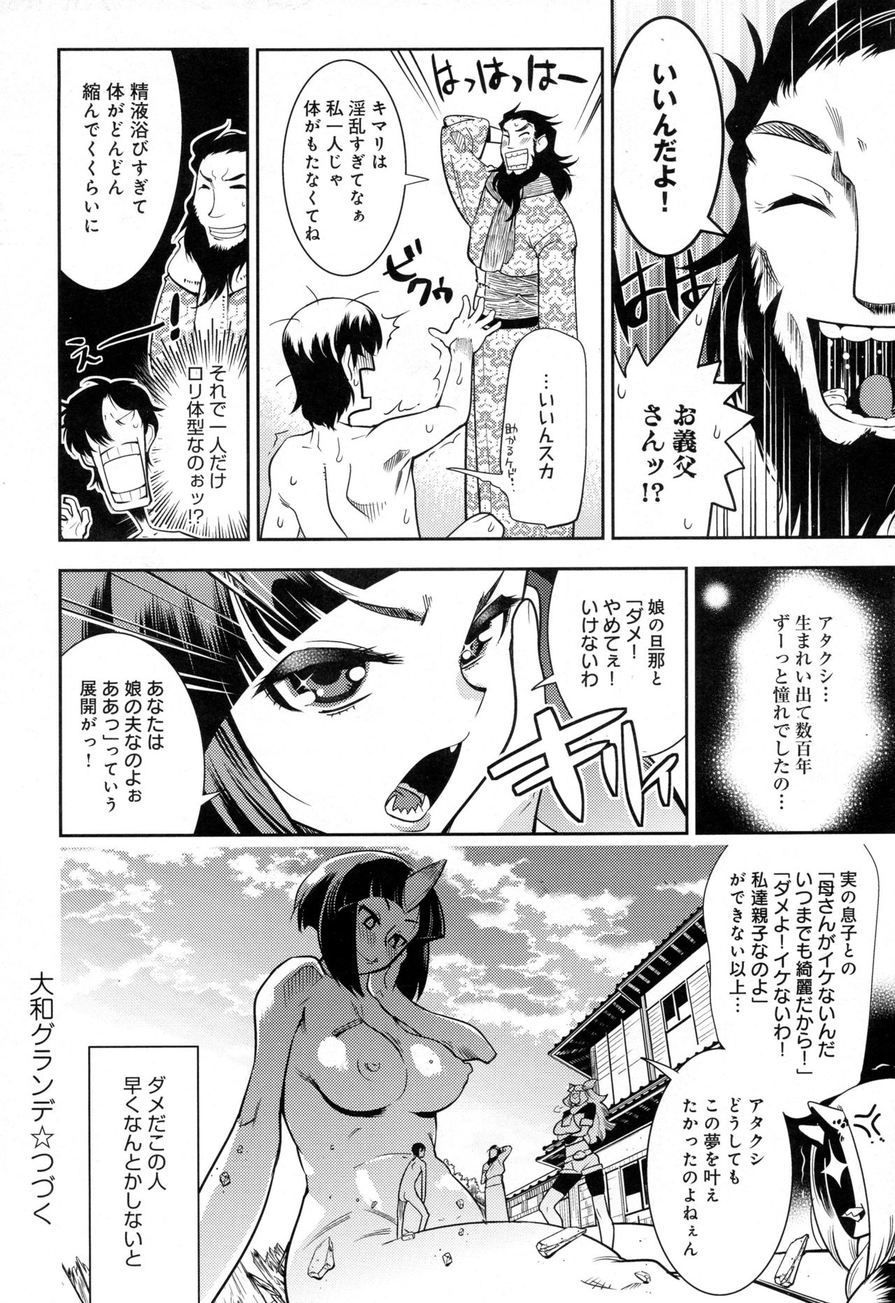 COMIC アンスリウム 2016年12月号