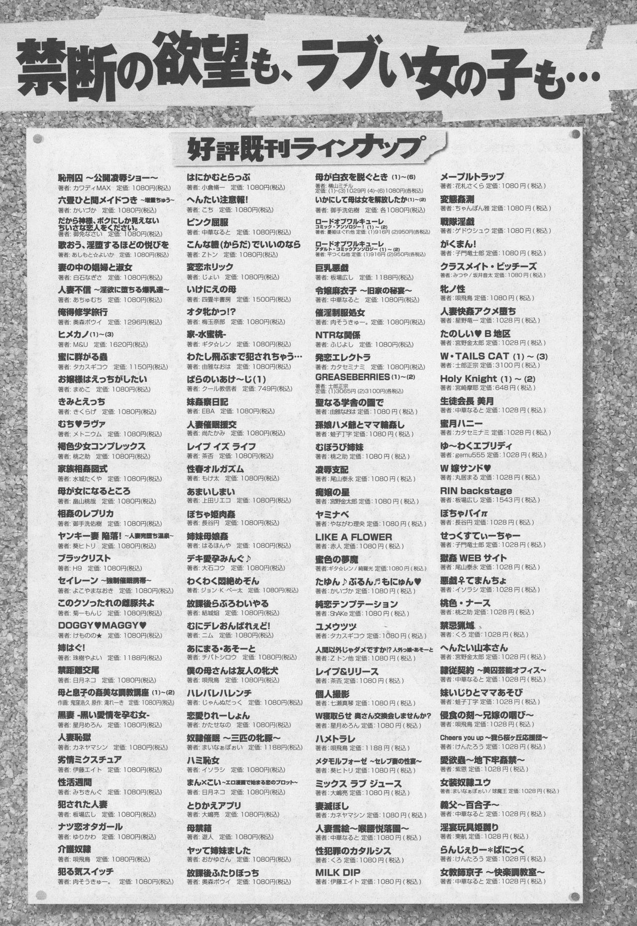 COMIC アンスリウム 2016年12月号