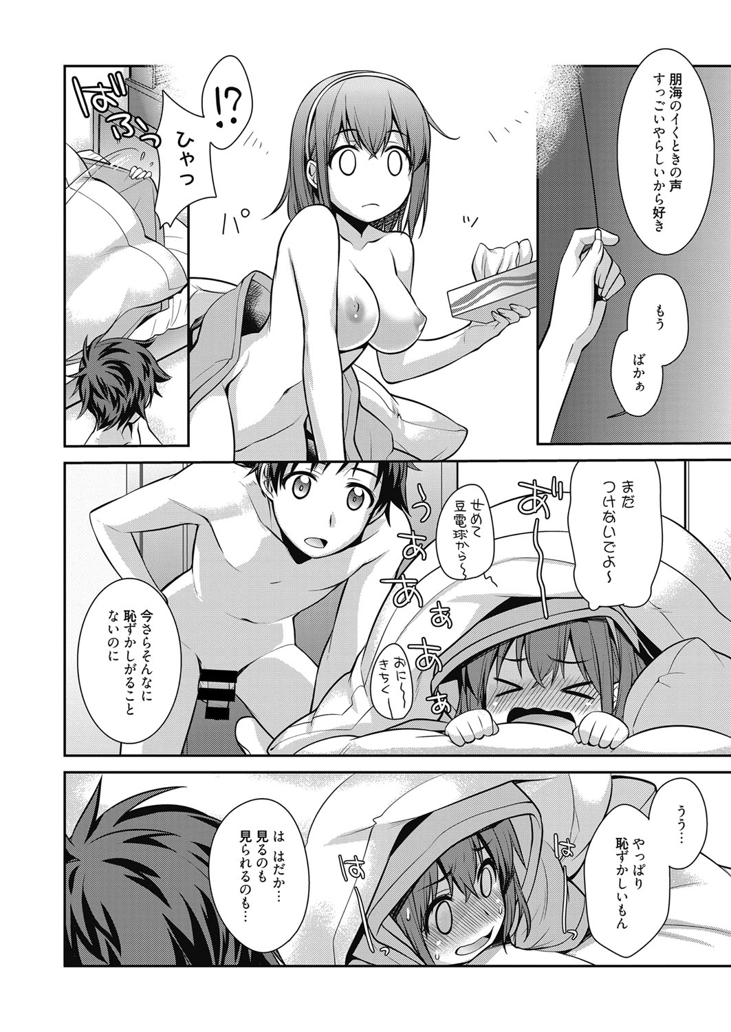 web漫画ばんがいち Vol.4 [DL版]