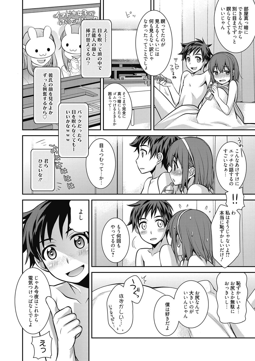 web漫画ばんがいち Vol.4 [DL版]
