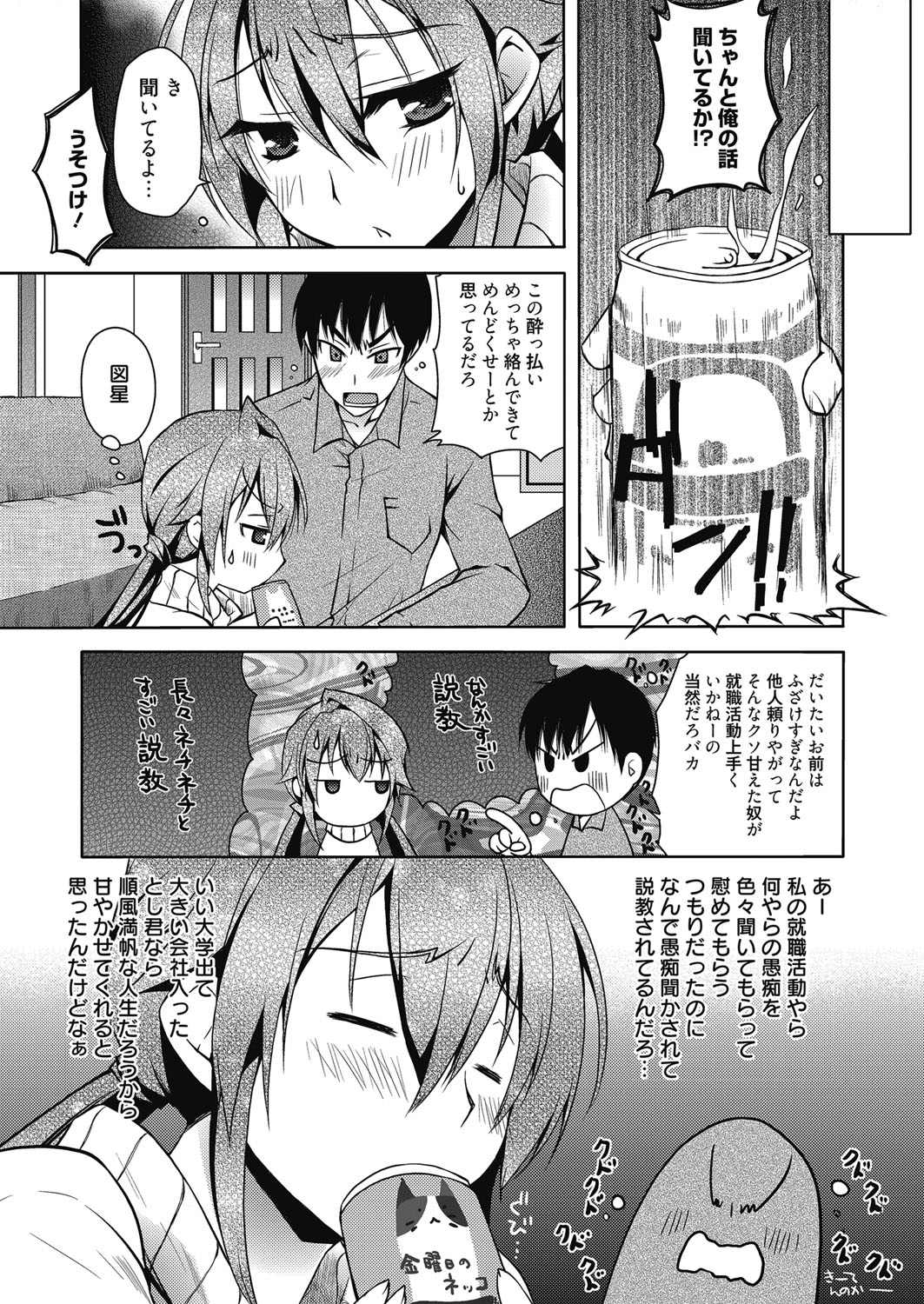 web漫画ばんがいち Vol.4 [DL版]