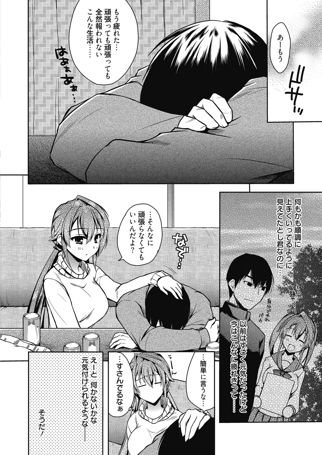 web漫画ばんがいち Vol.4 [DL版]