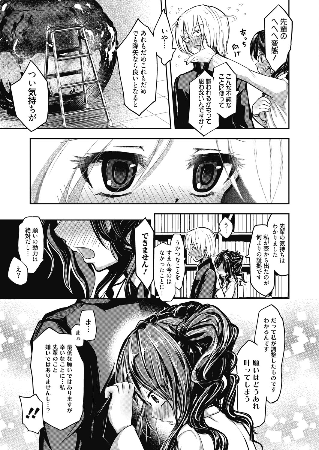 web漫画ばんがいち Vol.4 [DL版]