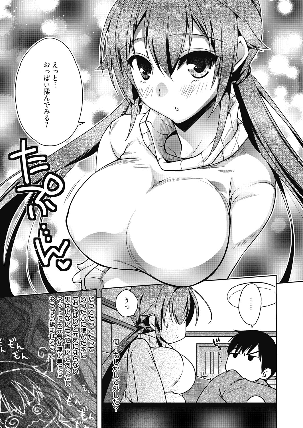 web漫画ばんがいち Vol.4 [DL版]