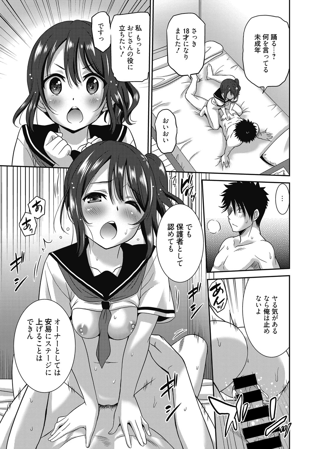 web漫画ばんがいち Vol.4 [DL版]