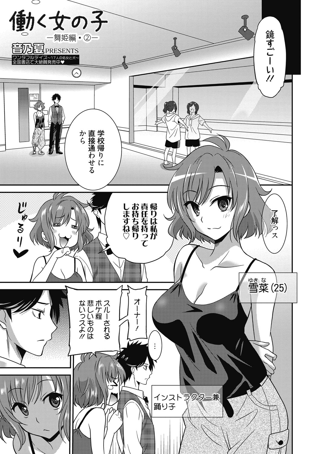 web漫画ばんがいち Vol.4 [DL版]