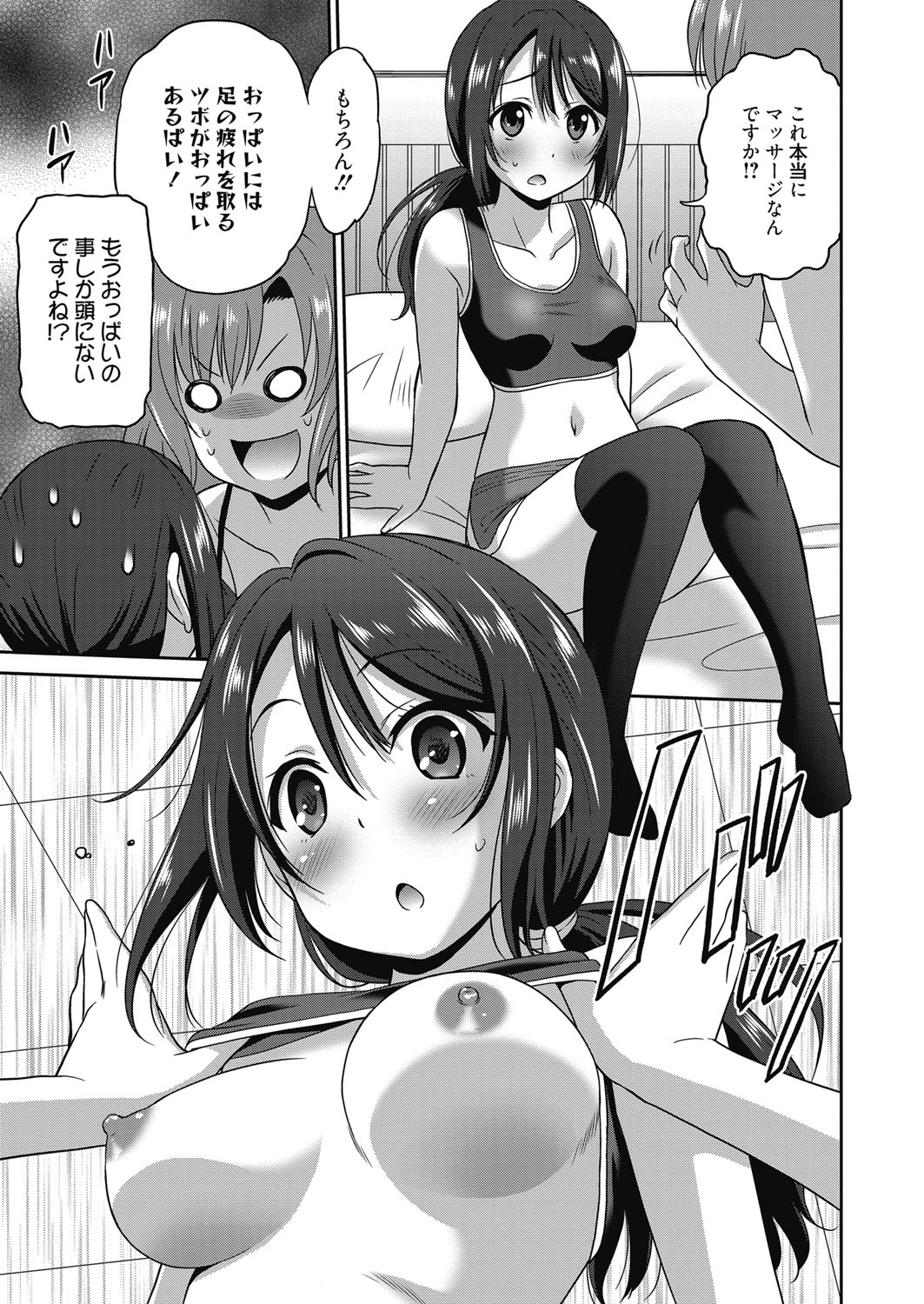web漫画ばんがいち Vol.4 [DL版]