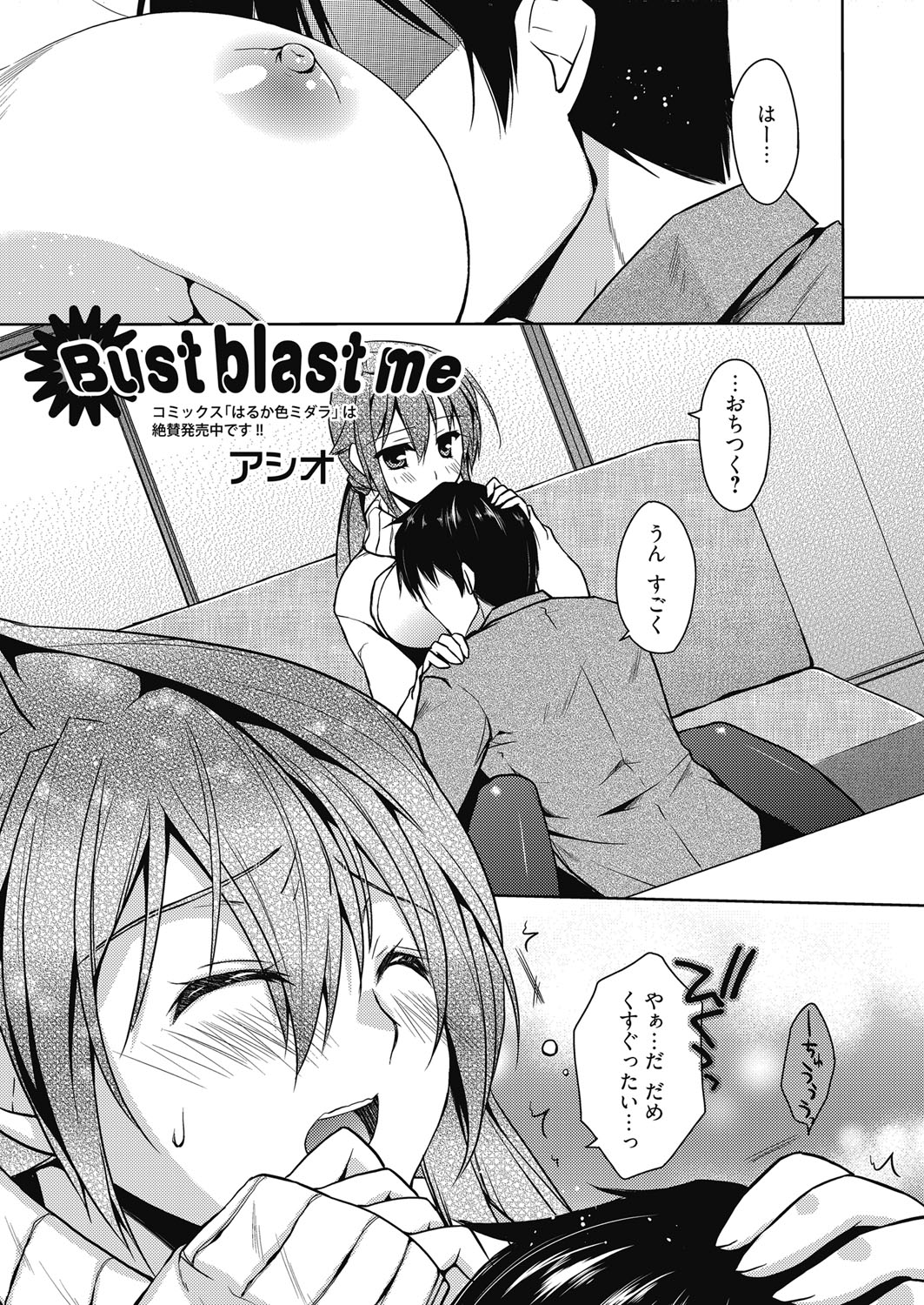 web漫画ばんがいち Vol.4 [DL版]