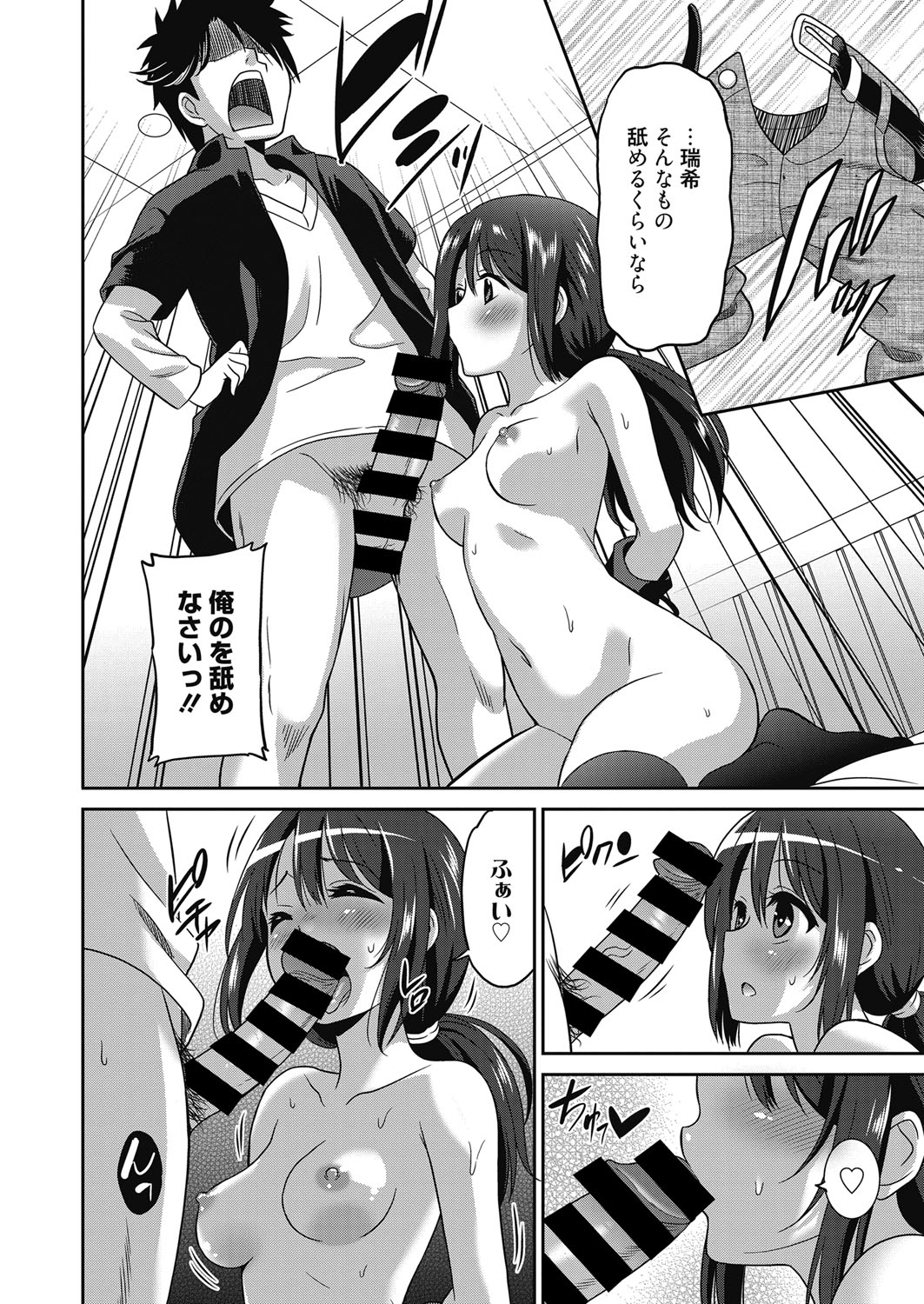 web漫画ばんがいち Vol.4 [DL版]