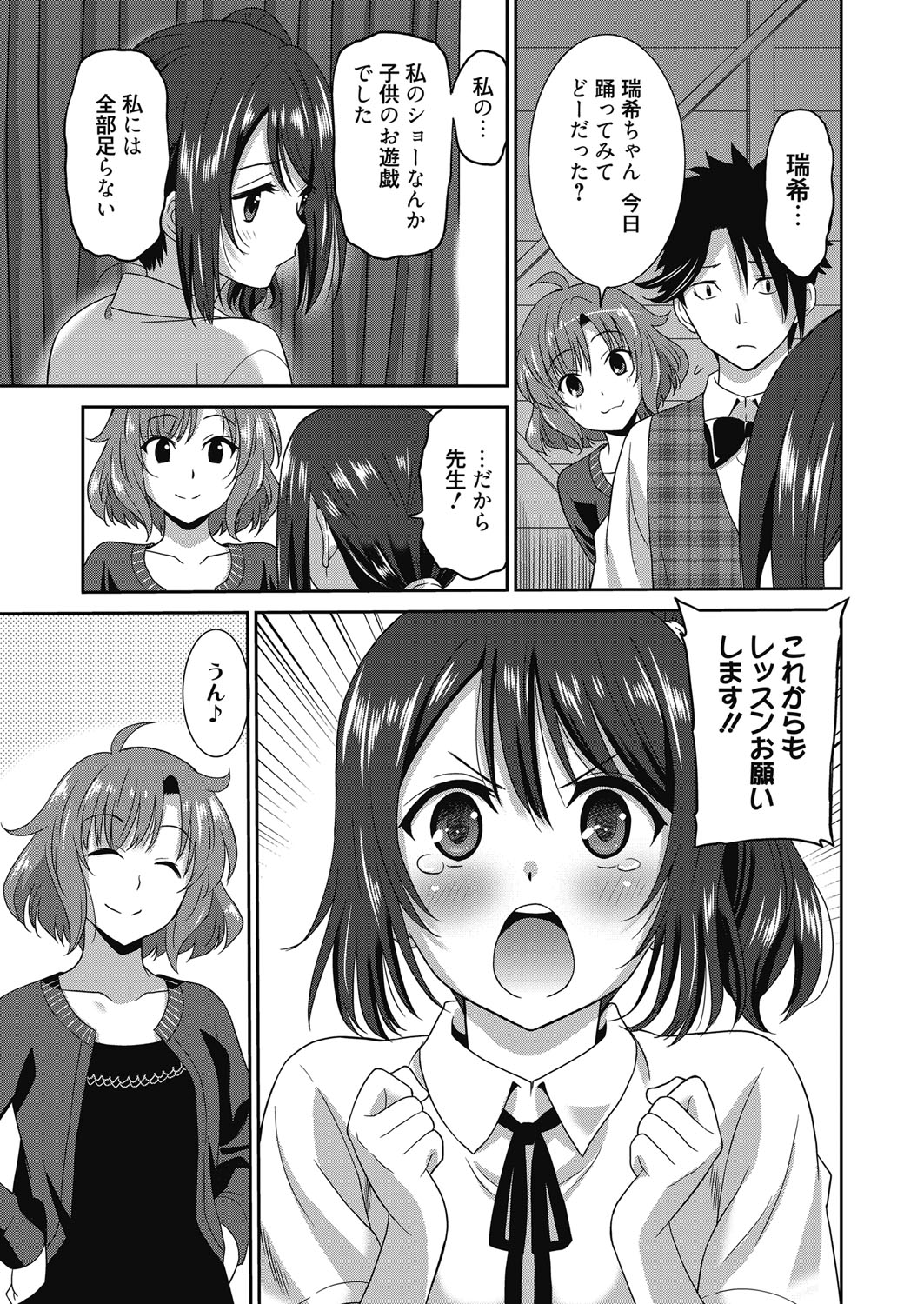 web漫画ばんがいち Vol.4 [DL版]