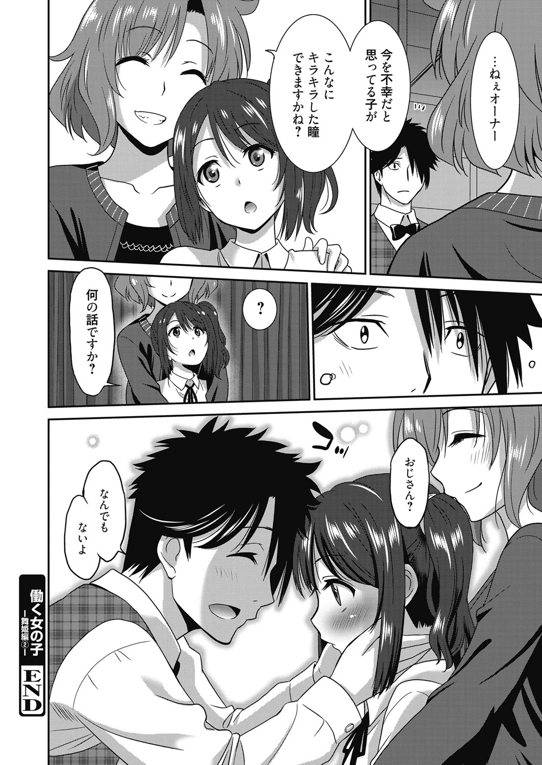 web漫画ばんがいち Vol.4 [DL版]