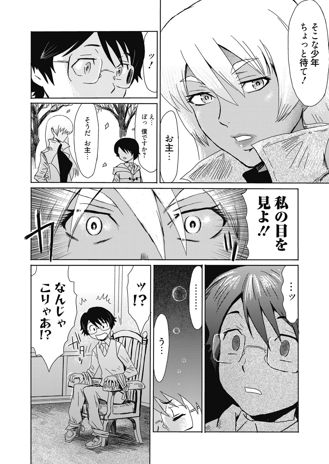 web漫画ばんがいち Vol.4 [DL版]
