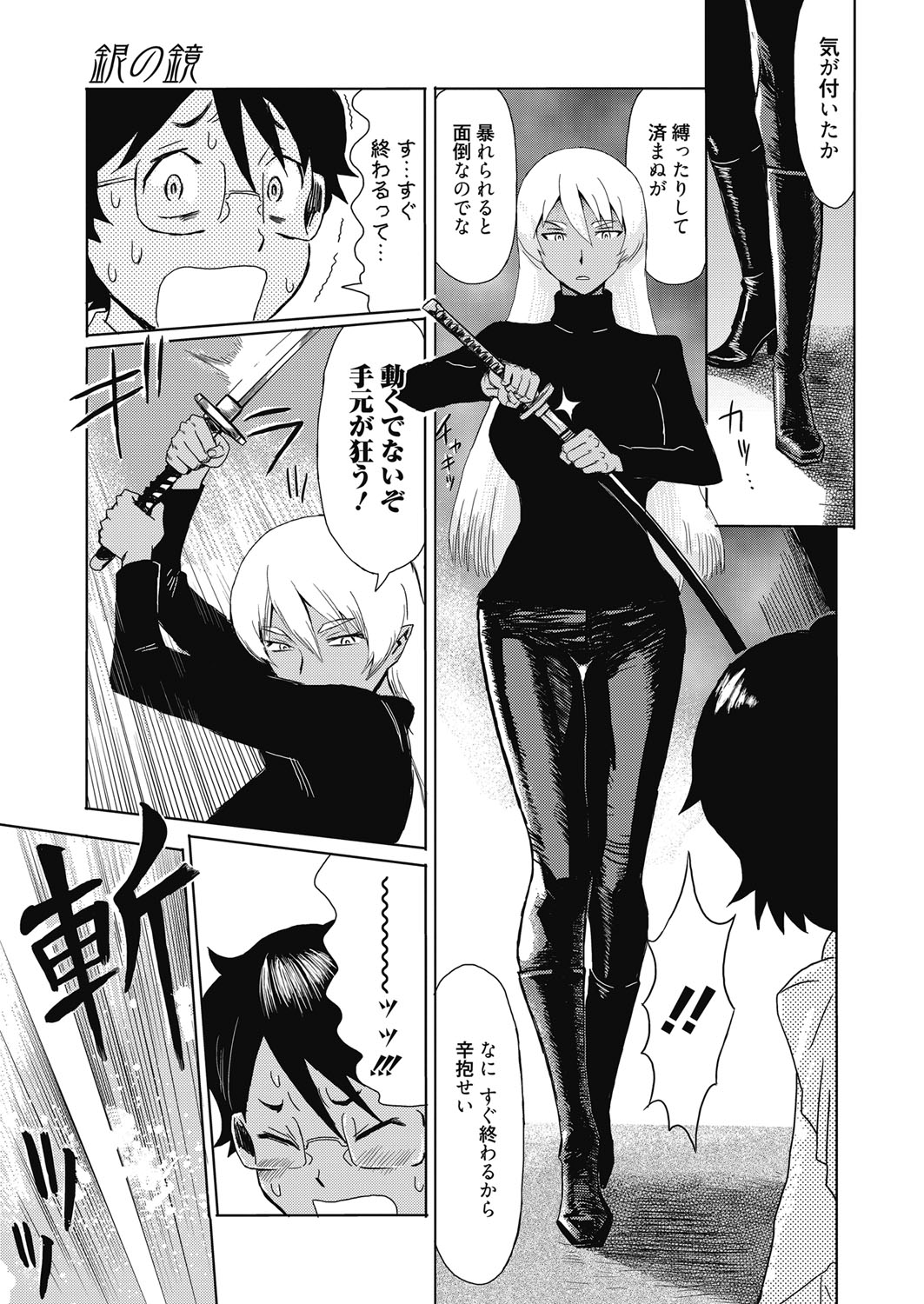 web漫画ばんがいち Vol.4 [DL版]