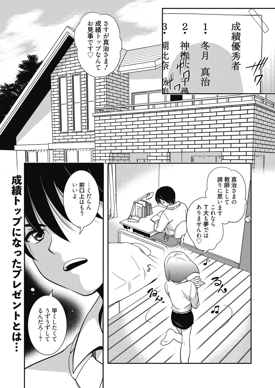 web漫画ばんがいち Vol.4 [DL版]