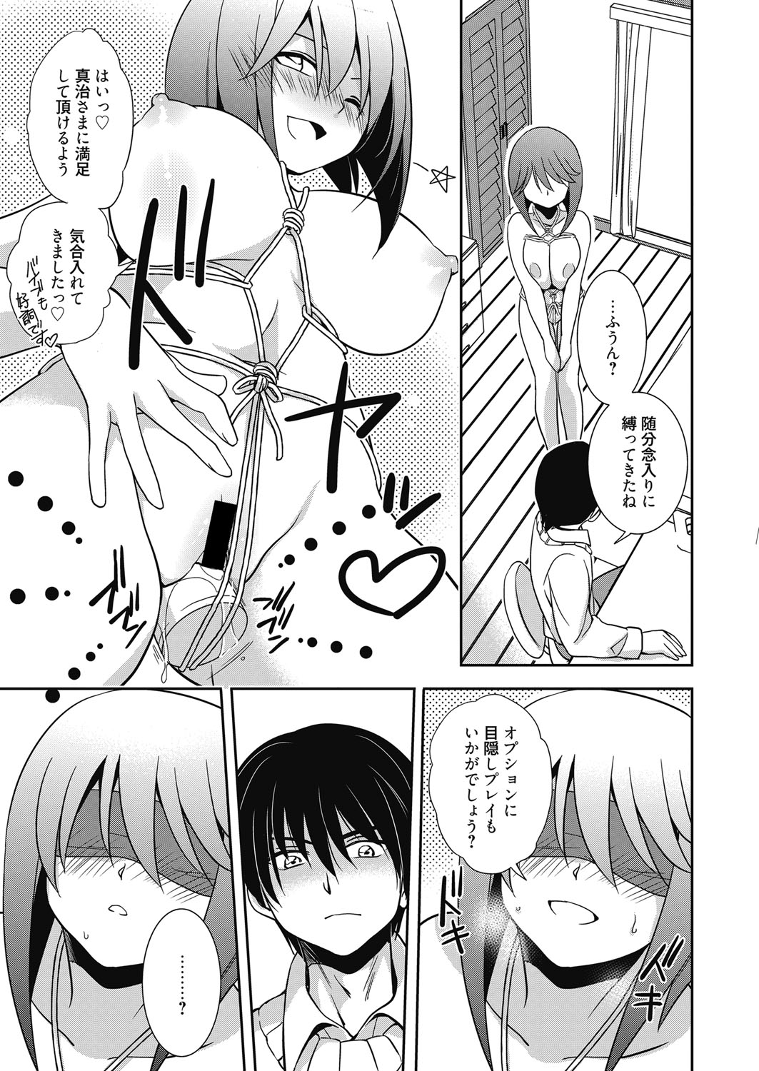 web漫画ばんがいち Vol.4 [DL版]
