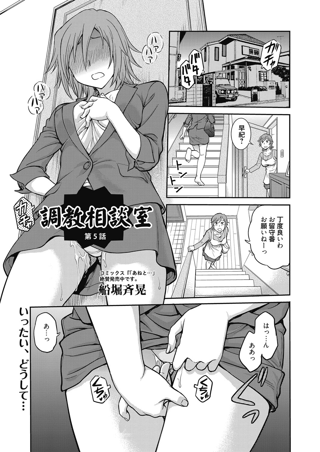web漫画ばんがいち Vol.4 [DL版]