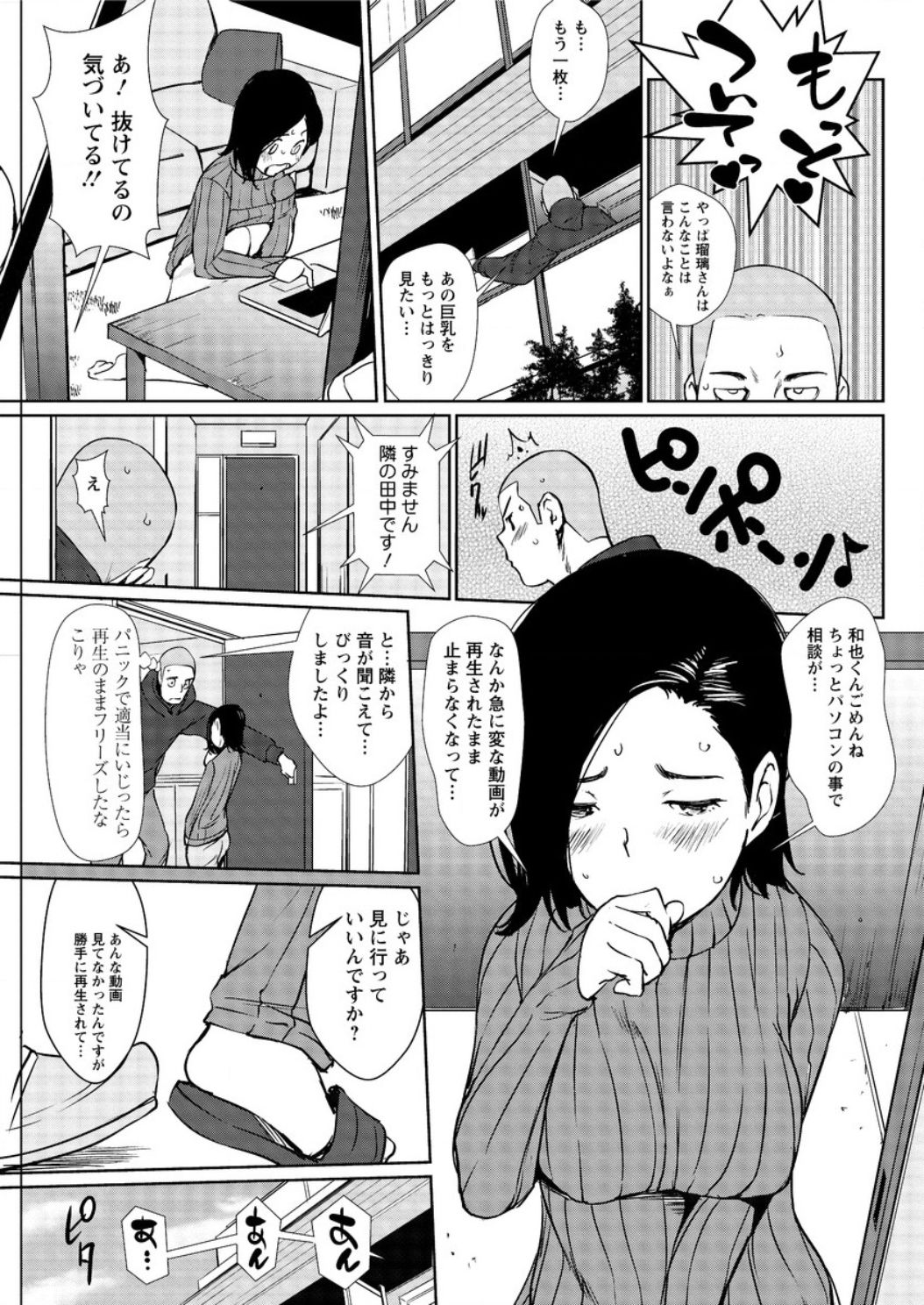 アクションピザッツ DX 2017年3月号 [DL版]