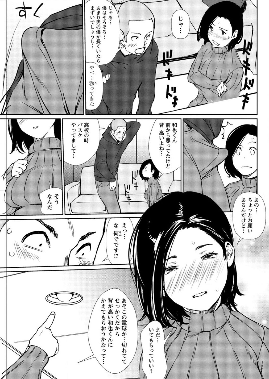 アクションピザッツ DX 2017年3月号 [DL版]