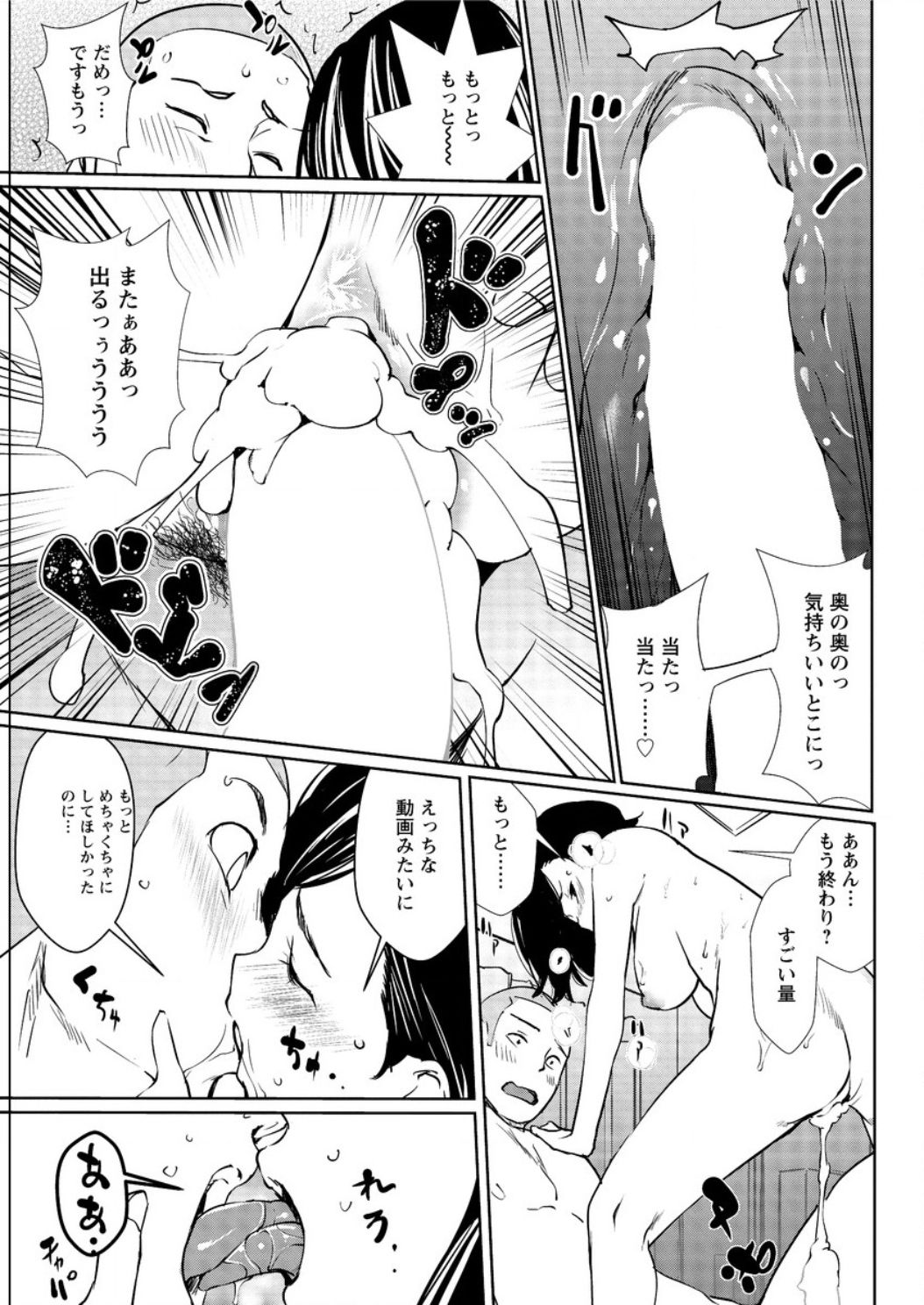 アクションピザッツ DX 2017年3月号 [DL版]