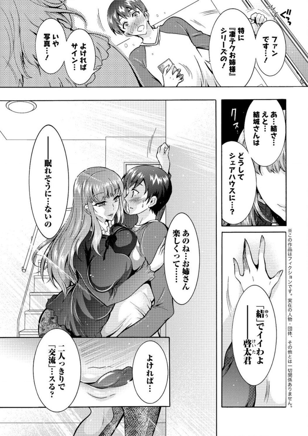 アクションピザッツ DX 2017年3月号 [DL版]