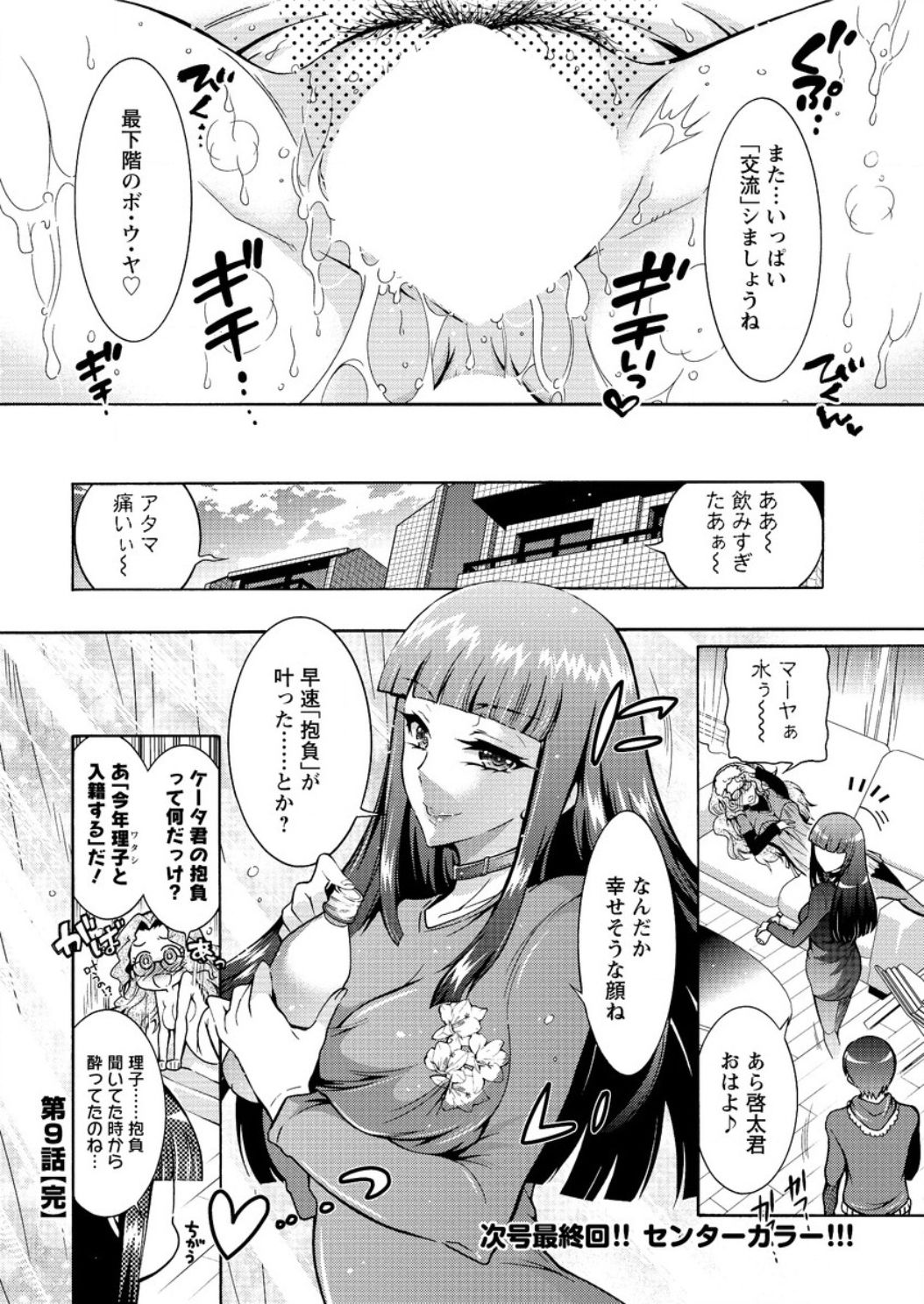 アクションピザッツ DX 2017年3月号 [DL版]