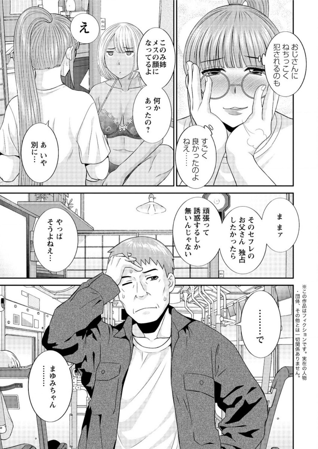 アクションピザッツ DX 2017年3月号 [DL版]