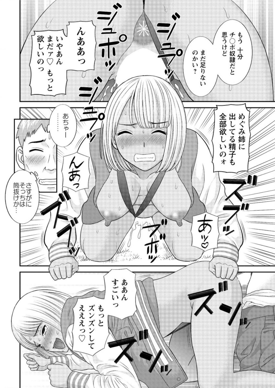 アクションピザッツ DX 2017年3月号 [DL版]