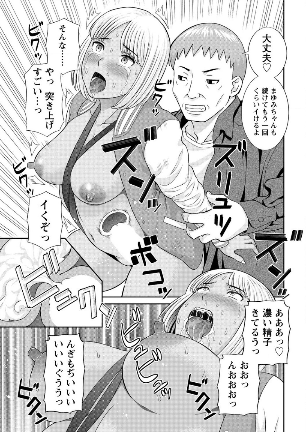 アクションピザッツ DX 2017年3月号 [DL版]