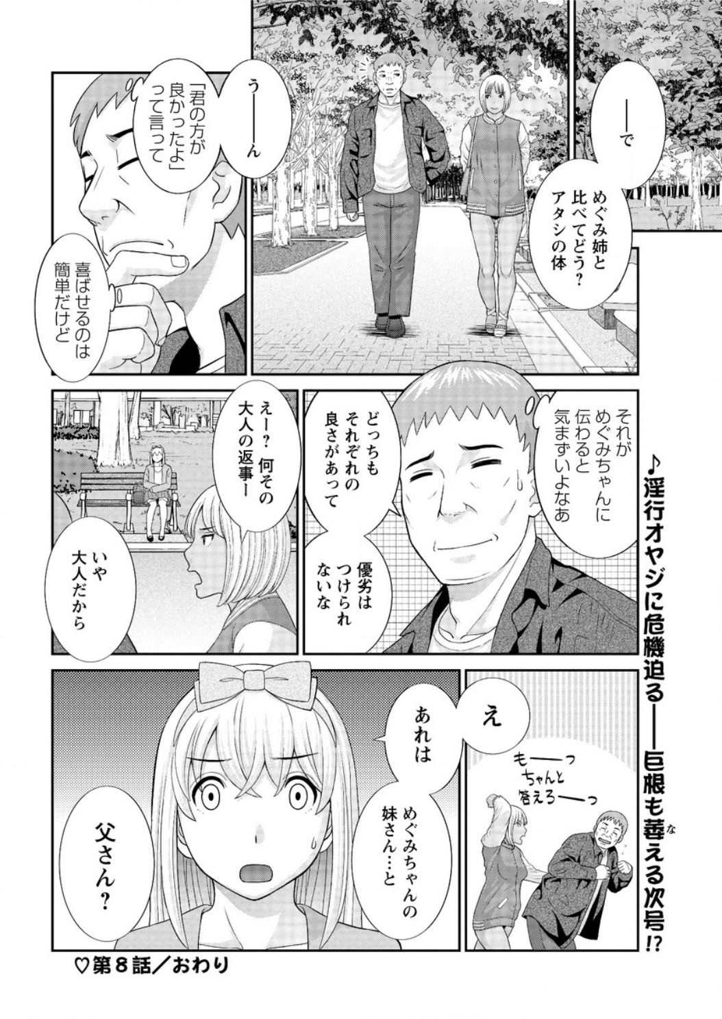 アクションピザッツ DX 2017年3月号 [DL版]