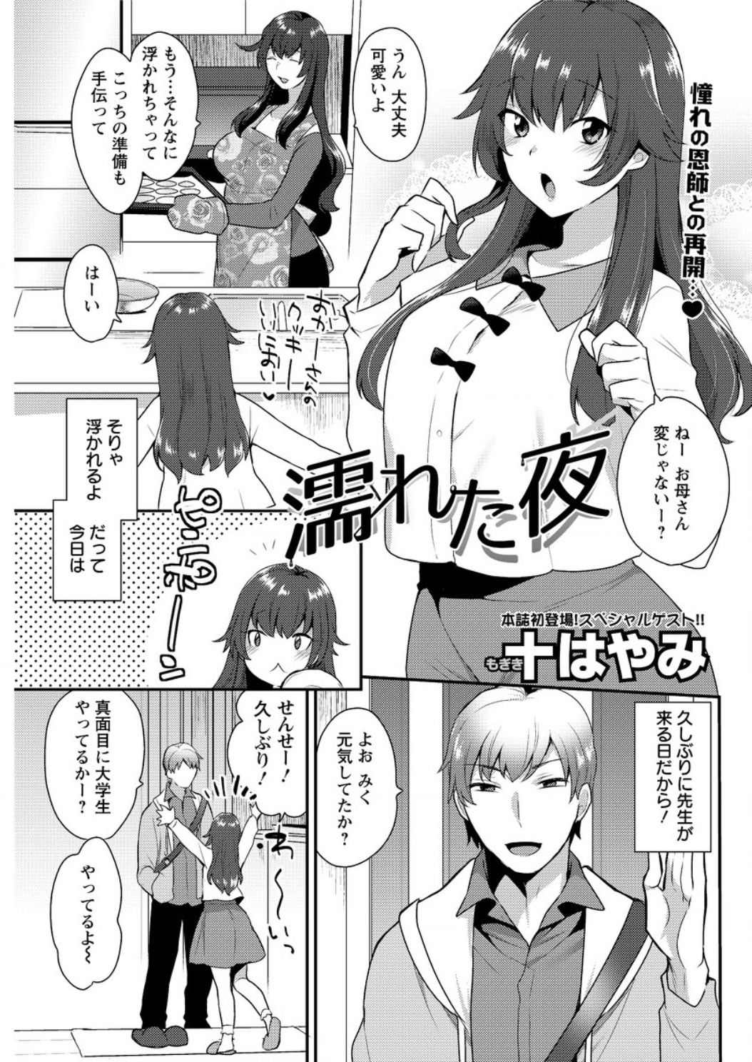 アクションピザッツ DX 2017年3月号 [DL版]