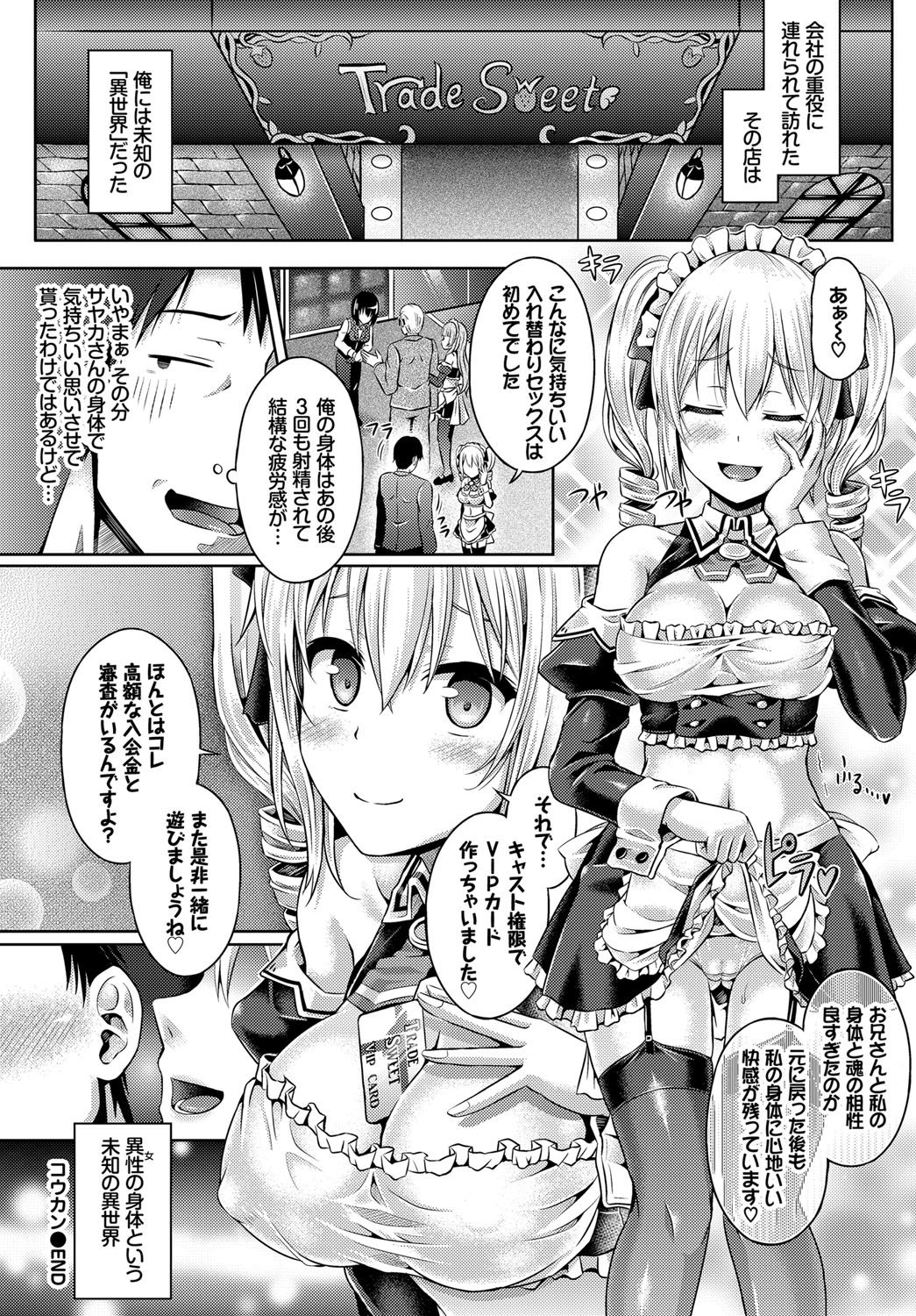 COMIC BAVEL 2017年3月号 [DL版]