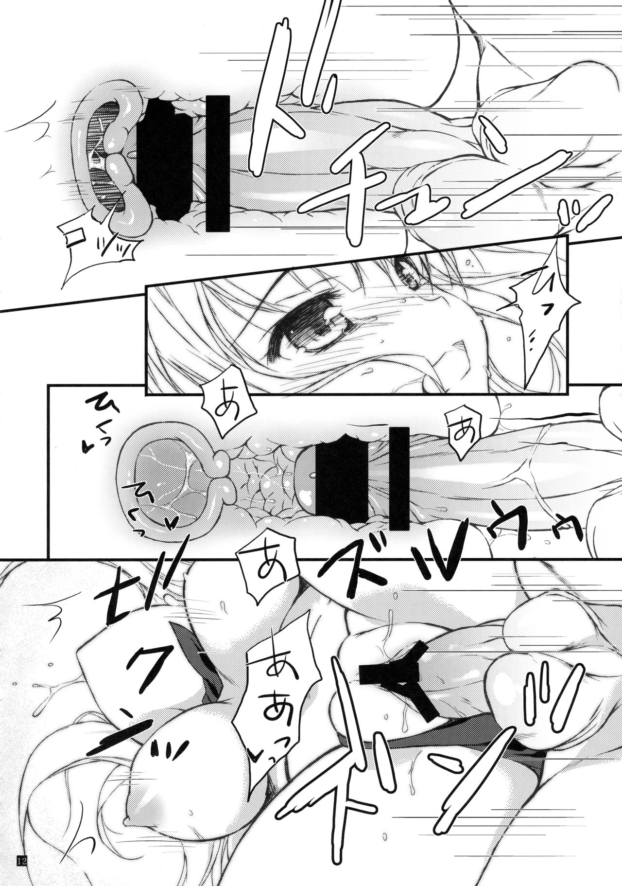 (C86) [このは (保汀一葉)] 発情プリンセス 5 (アイドルマスター)