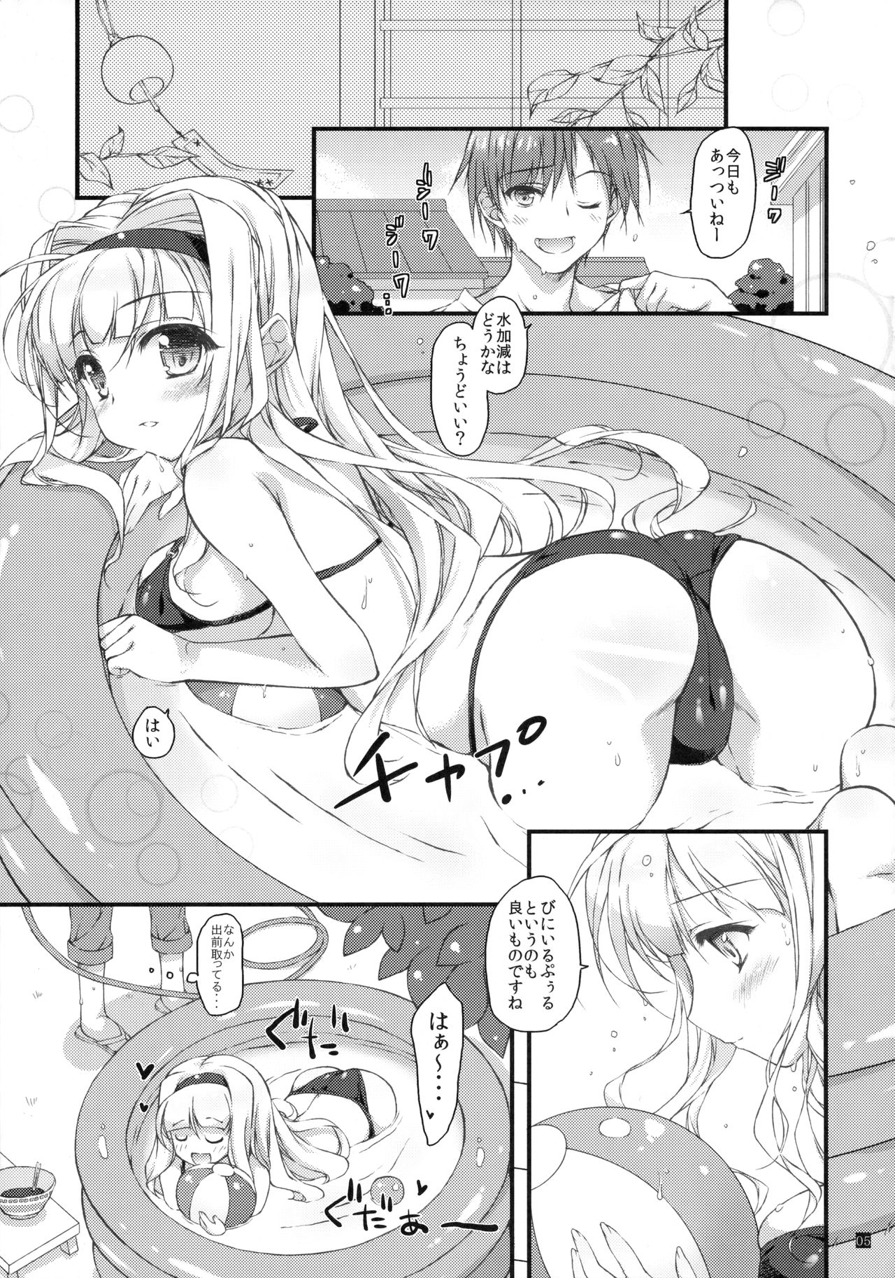 (C86) [このは (保汀一葉)] 発情プリンセス 5 (アイドルマスター)