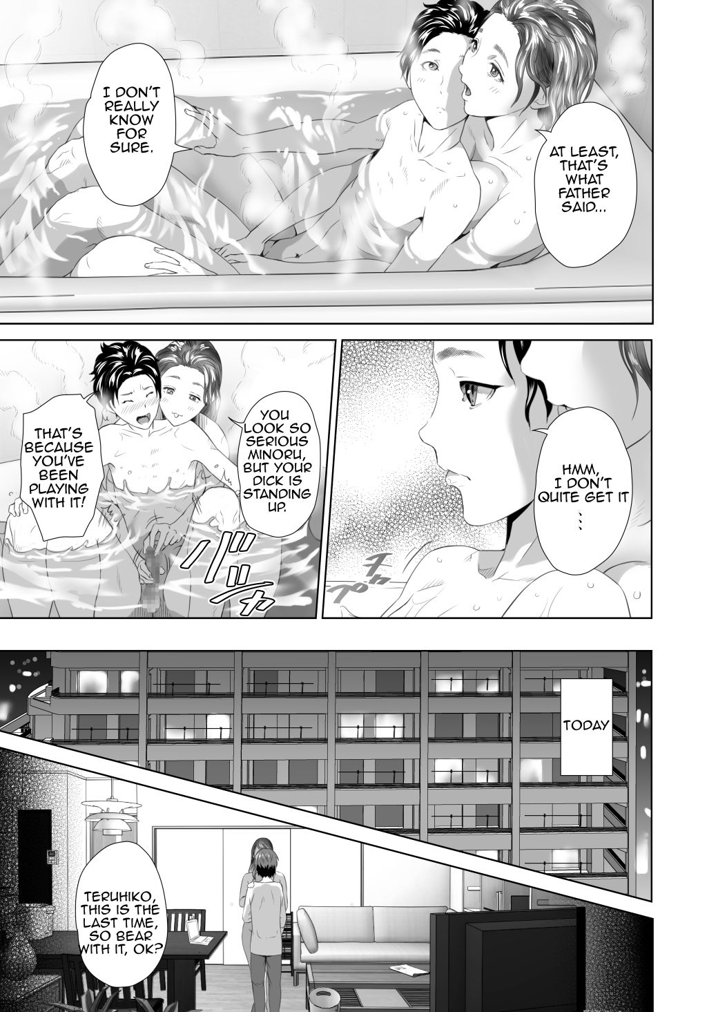 [灰司] 近女誘惑 照彦とお母さん編 後編 [英訳]