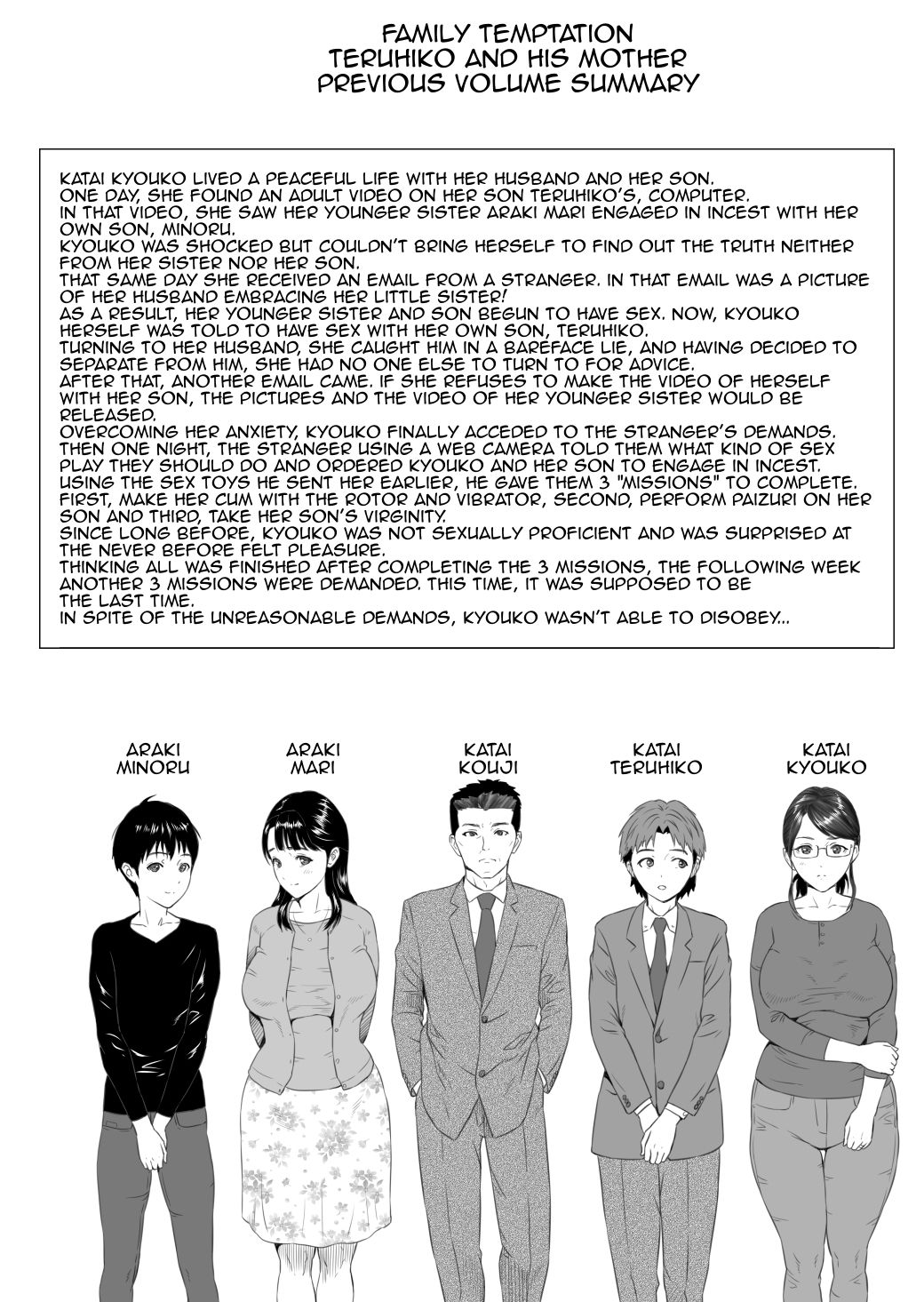 [灰司] 近女誘惑 照彦とお母さん編 後編 [英訳]
