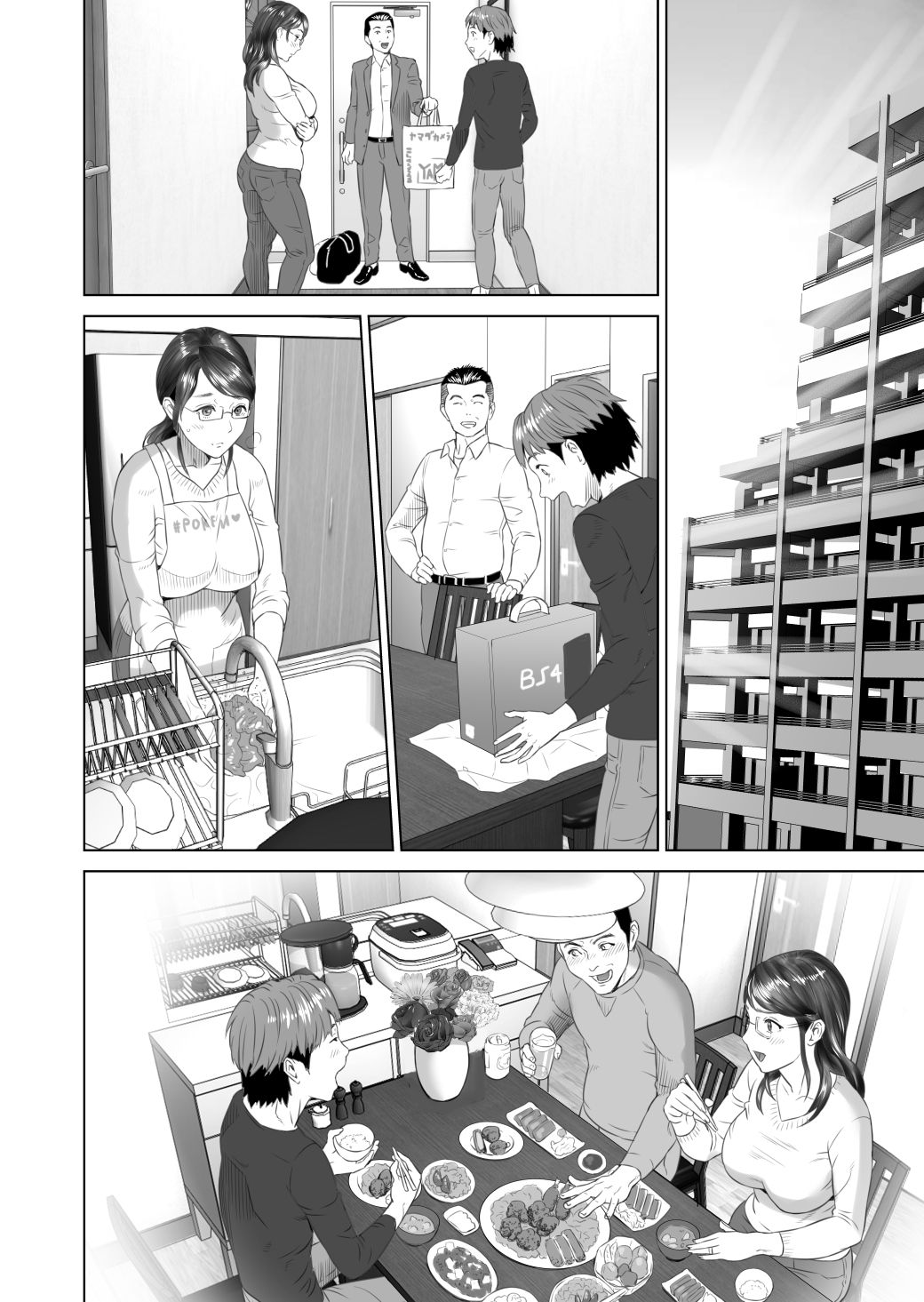 [灰司] 近女誘惑 照彦とお母さん編 後編 [英訳]