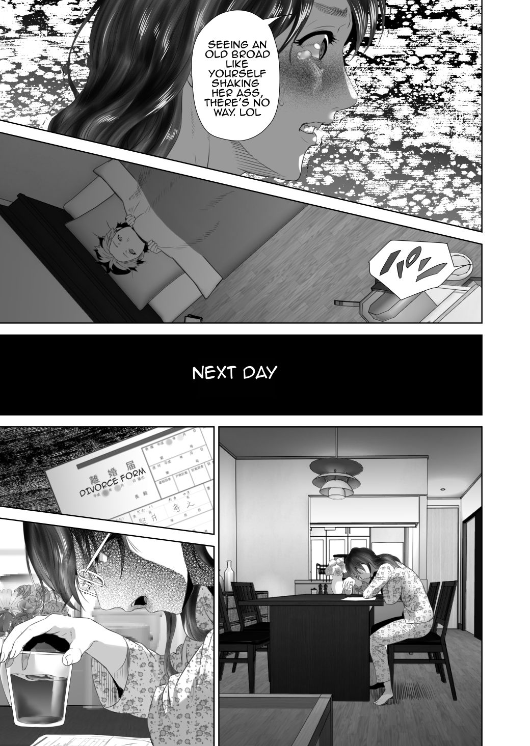 [灰司] 近女誘惑 照彦とお母さん編 後編 [英訳]
