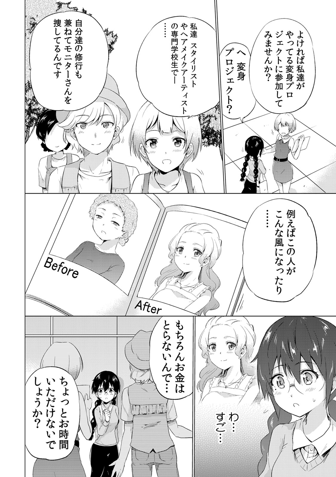 COMIC カウパーニア Vol.41 [DL版]