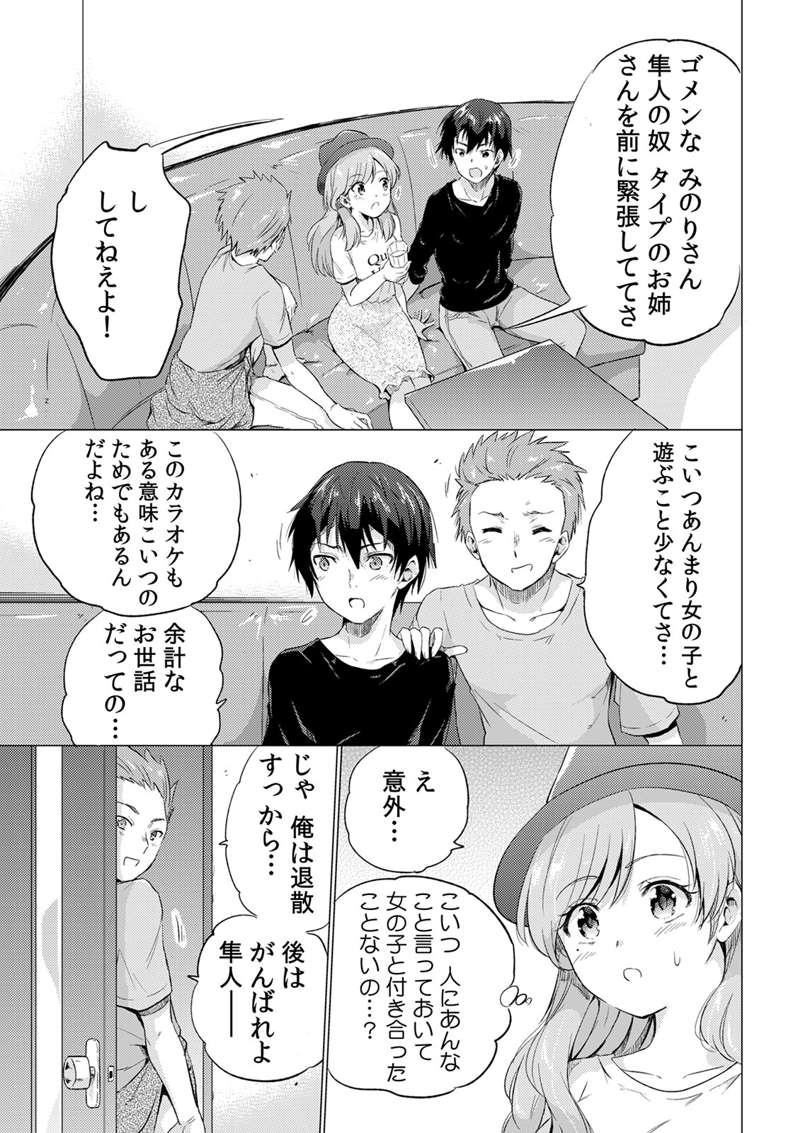 COMIC カウパーニア Vol.41 [DL版]