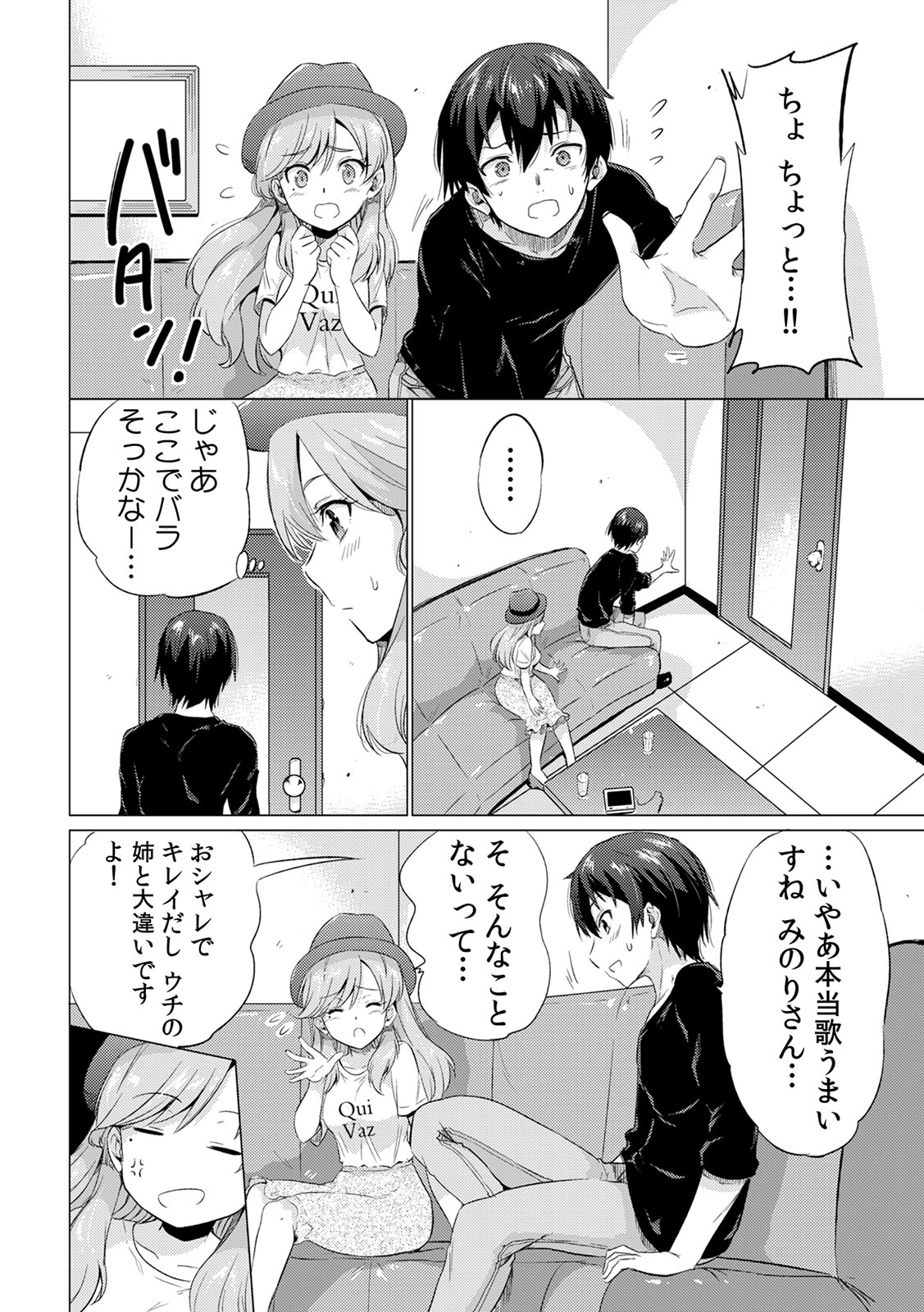 COMIC カウパーニア Vol.41 [DL版]