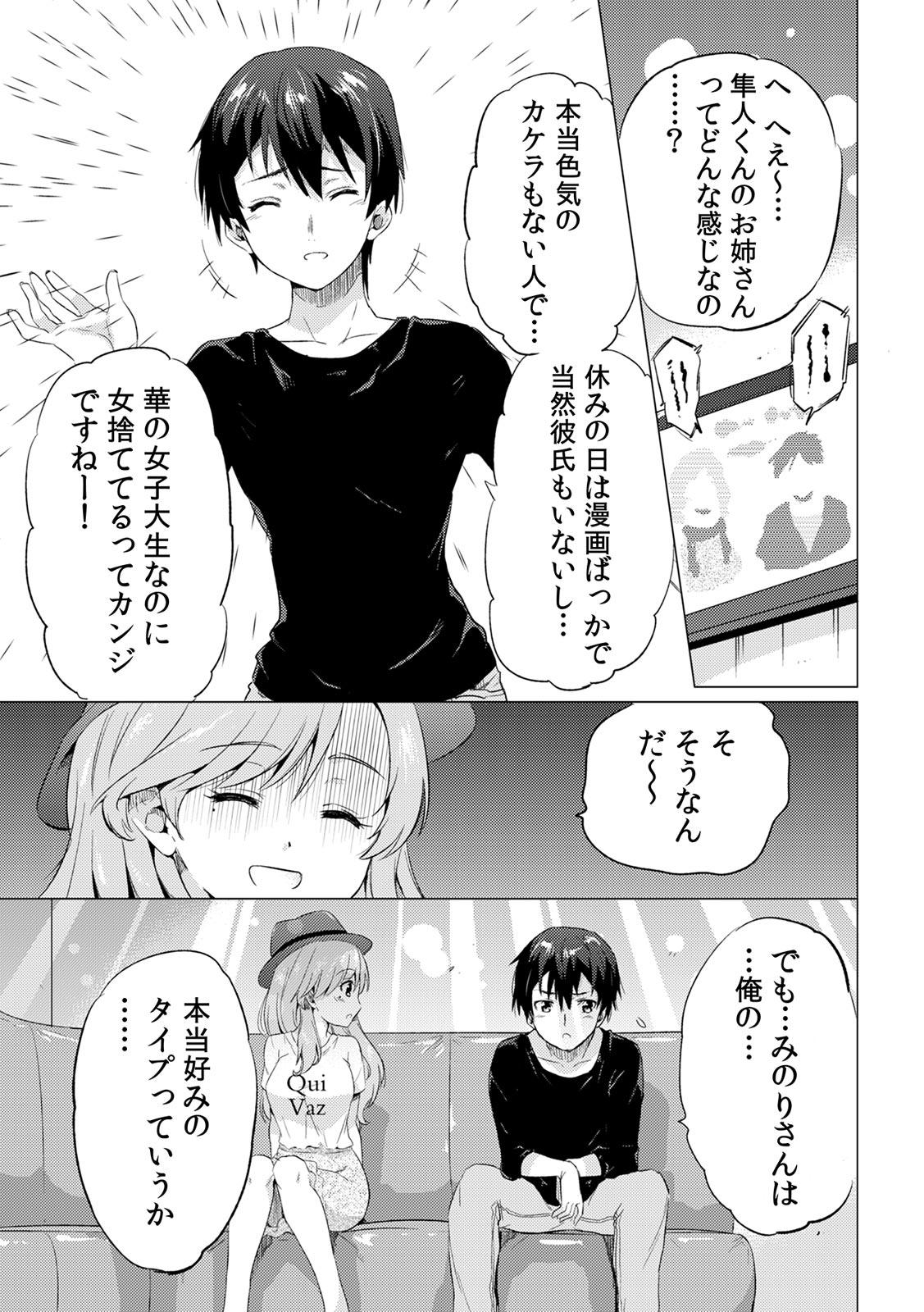 COMIC カウパーニア Vol.41 [DL版]