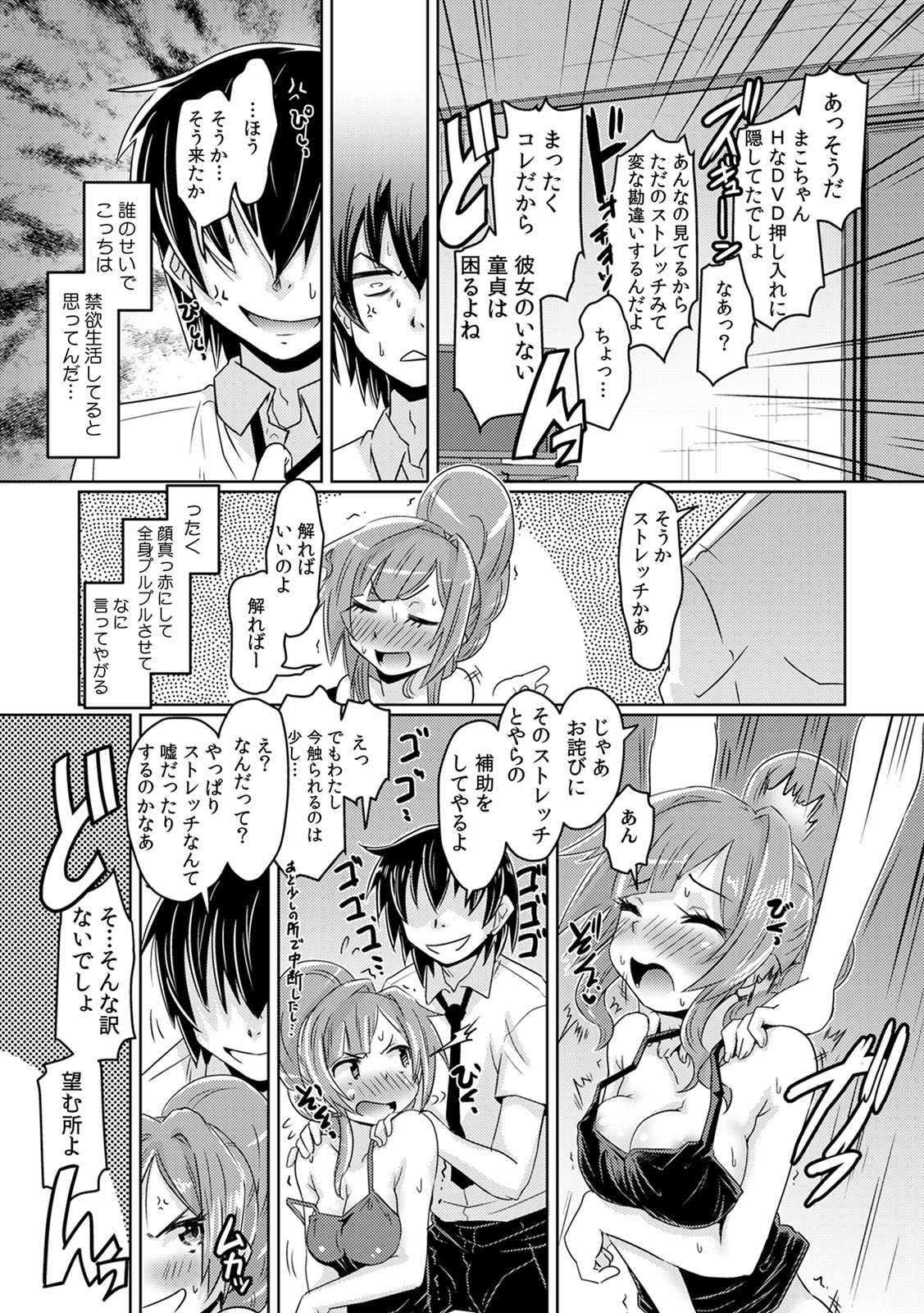 COMIC カウパーニア Vol.41 [DL版]