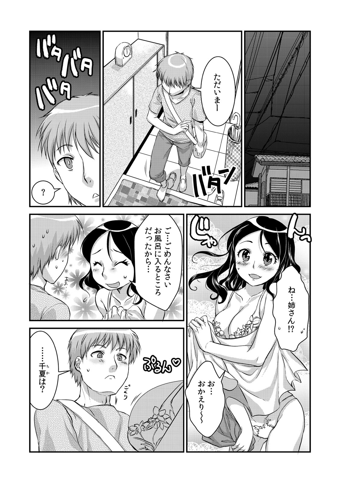 COMIC カウパーニア Vol.41 [DL版]