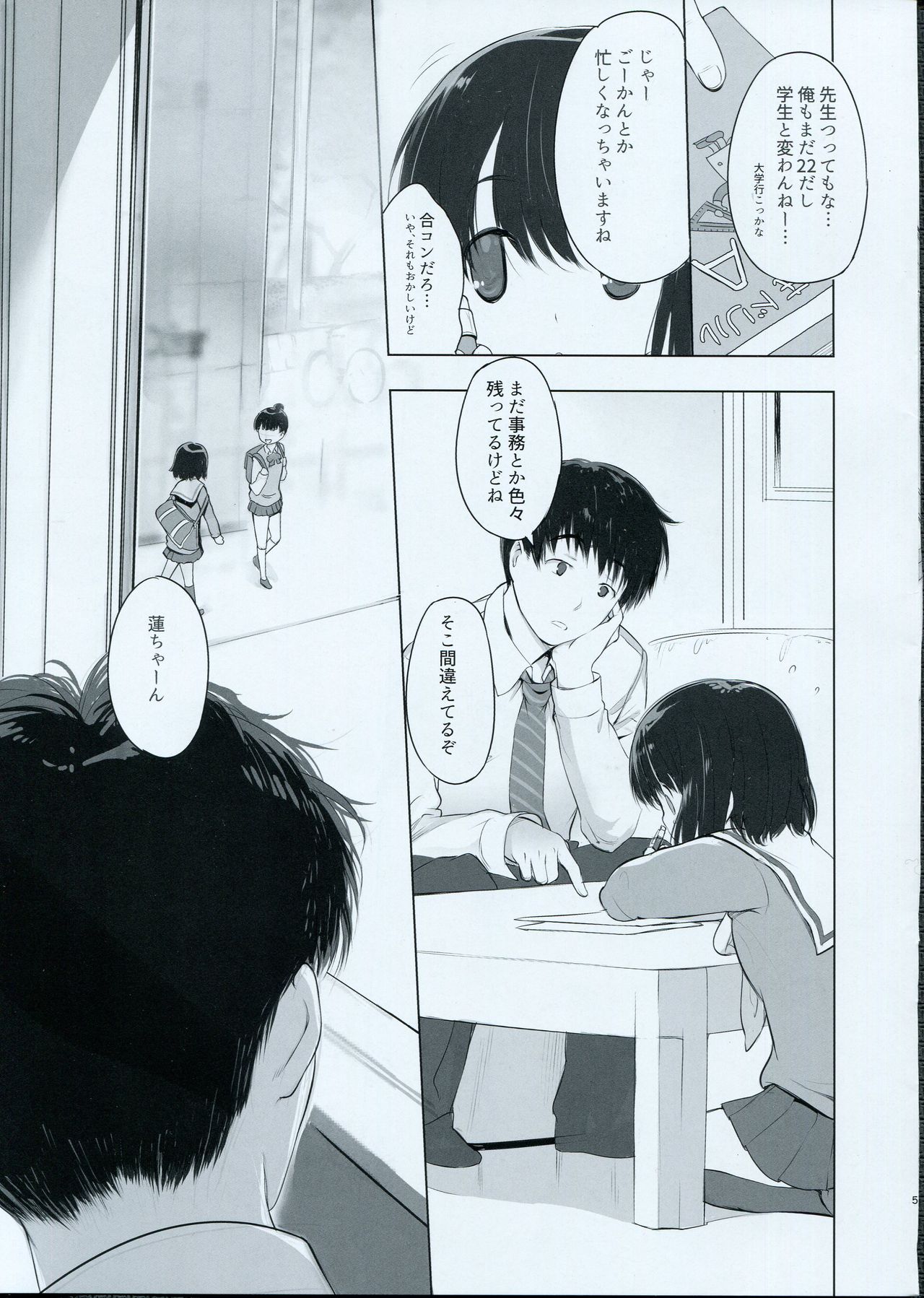 (C91) [EAR-POP (みさぎ和)] ゆーすととぅびーあちゃいるど