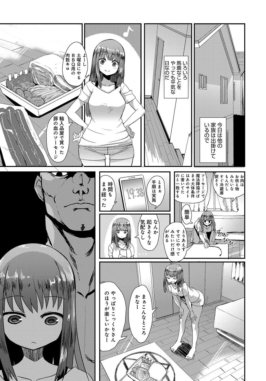 COMIC アンスリウム 2017年3月号 [DL版]