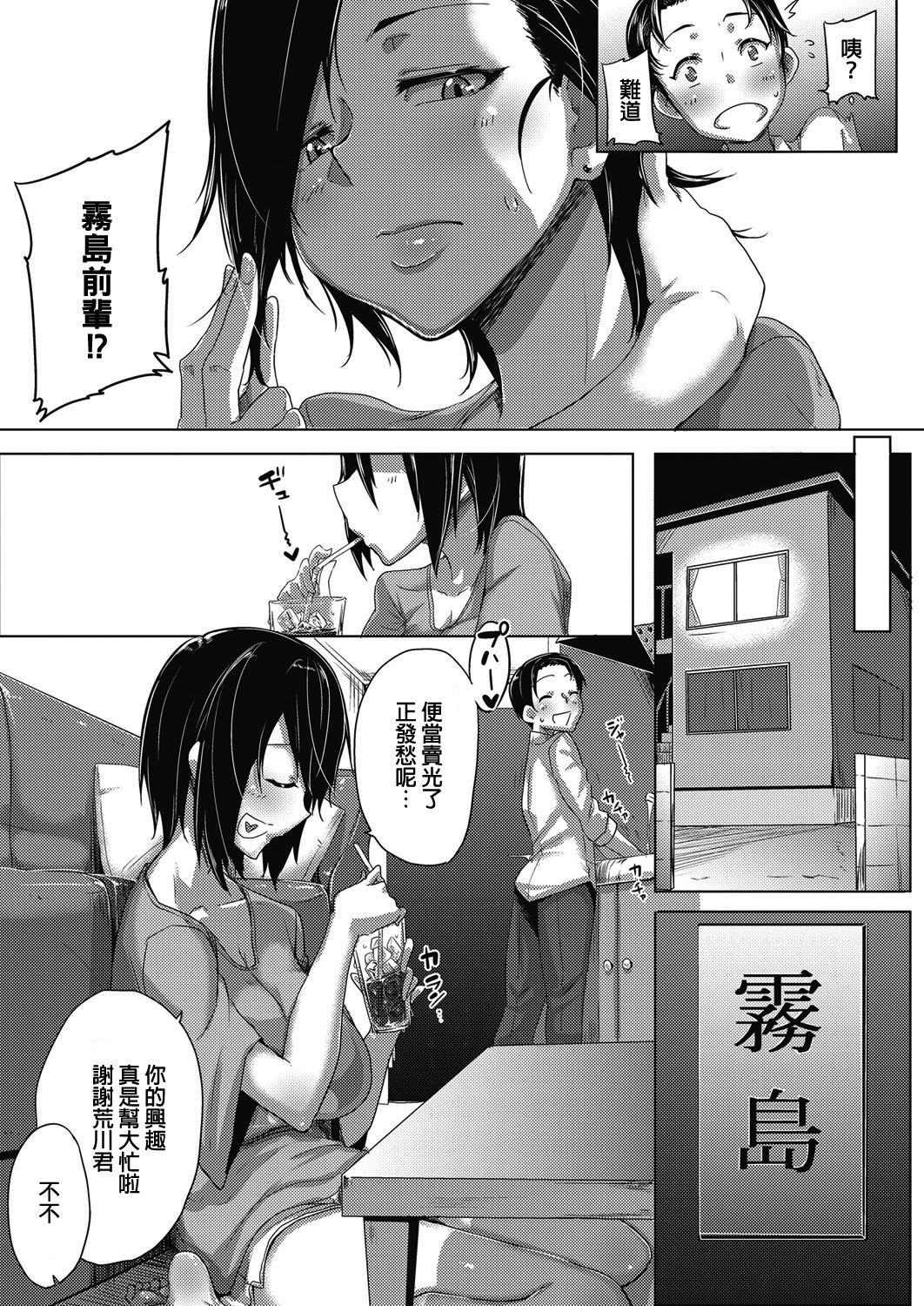 [ばくや] デキる女のお礼の仕方 (コミックメガストアα 2015年10月号) [中国翻訳] [DL版]