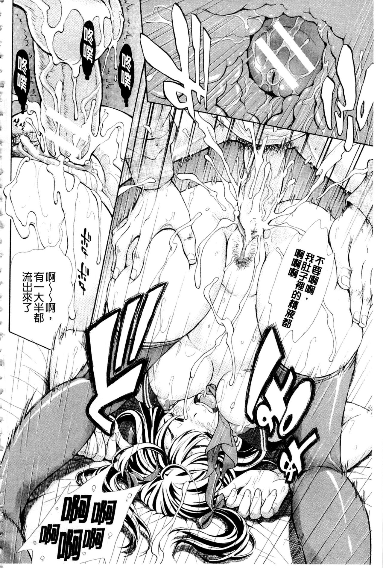 [有人成徒] ヌキJKとコキJK [中国翻訳]