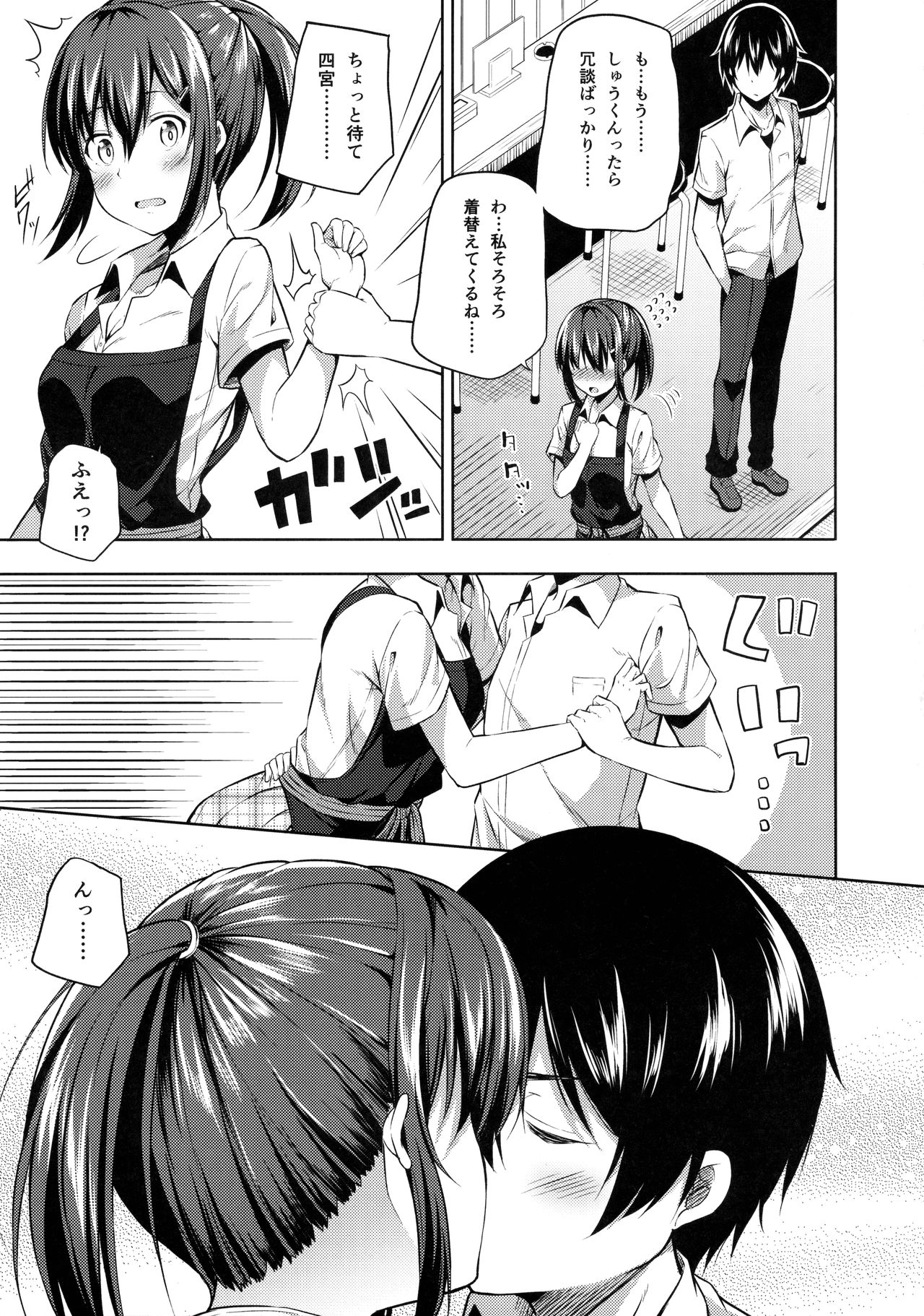 (C91) [ふじ家 (ねくたー)] 内緒な四宮さん